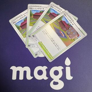 Special Price Training Court 4-piece set