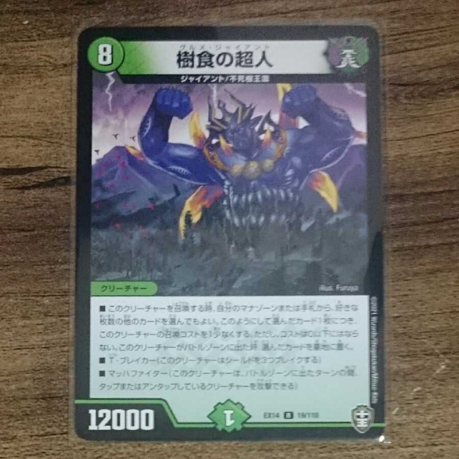 Psychic person of tree food