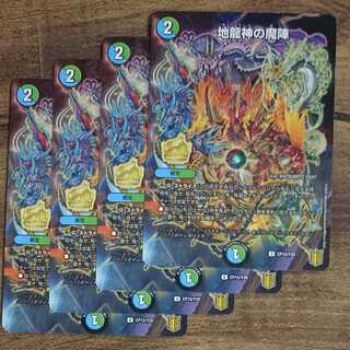 Magic circle of the earth dragon god