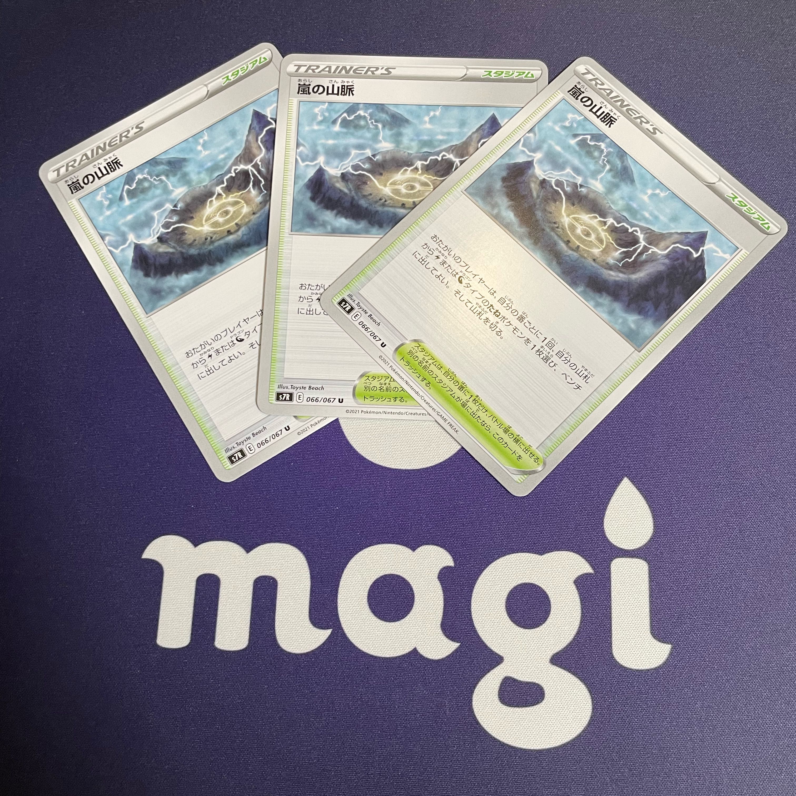 Special Price: Storm's Mountain Pulse, set of 3