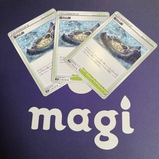 Special Price: Storm's Mountain Pulse, set of 3