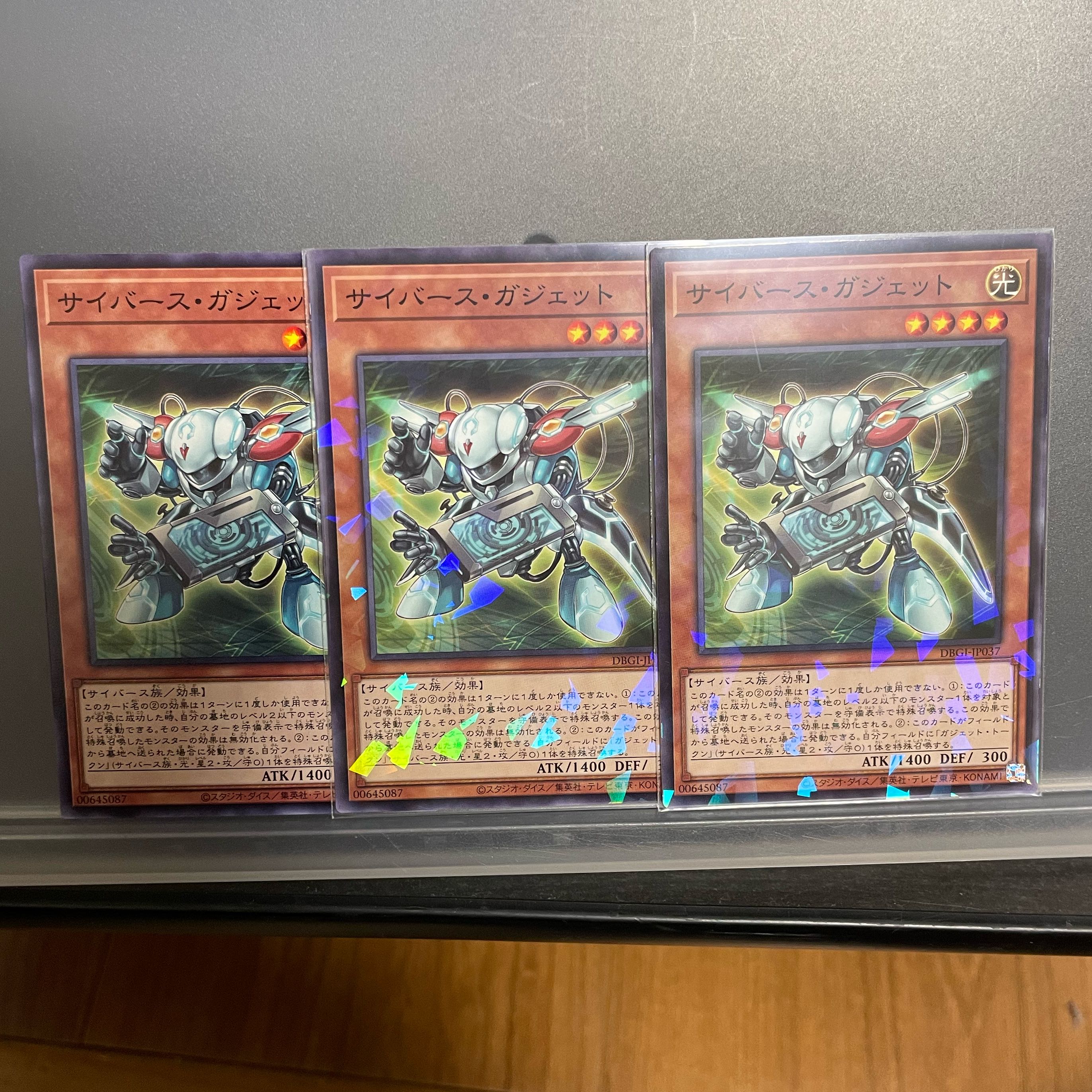 Cyberse Gadget Parallel Normal JP037 2 Normal 1