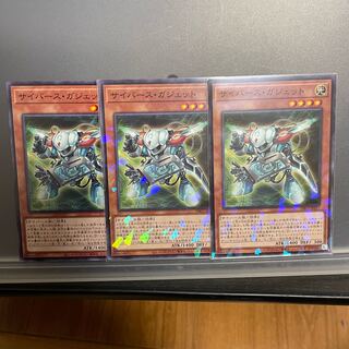 Cyberse Gadget Parallel Normal JP037 2 Normal 1