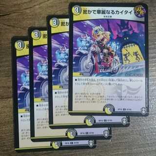 The Secret and Brilliant Kai Tai