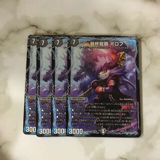 Final Dragon Heights Borov