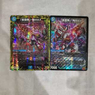 A-fallen nothing" - Oni MAX x 2