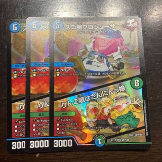 スゴ腕プロジューサー｜りんご娘はさんにんっ娘