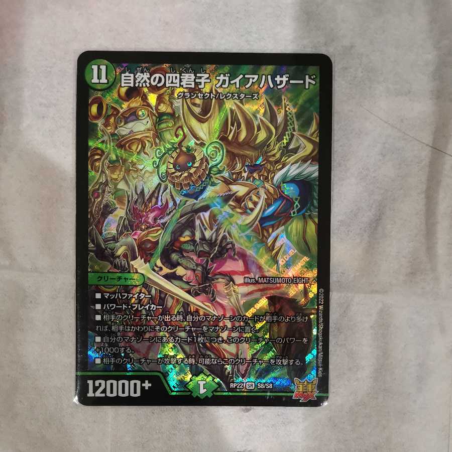 Nature's Four Princes Gaia Hazard