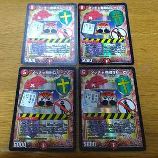 Mehcha Invincible Ji-san 4 sheets