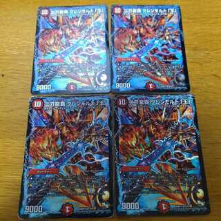 Nito Ryuha Glenmalt "King" 4 pieces