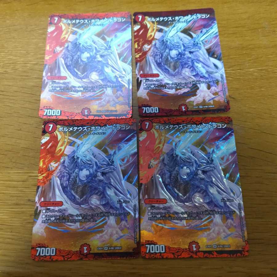 4 Bolmeteus Steel Dragon