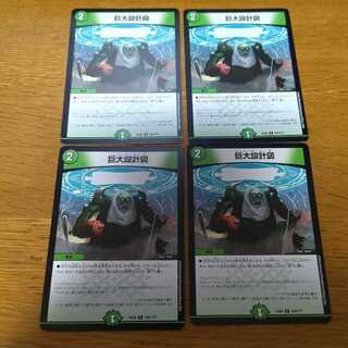 巨大設計図　4枚