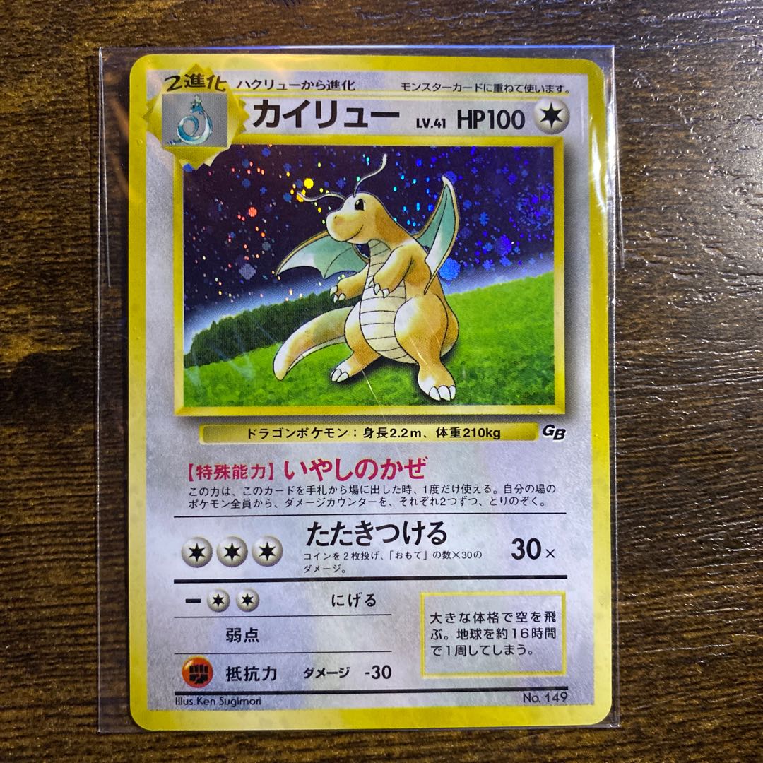 Pokemon Card Old Side Dragonite Promo