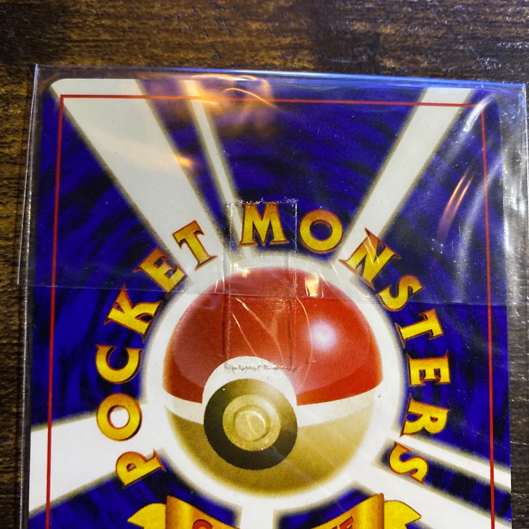 Pokemon Card Old Side Dragonite Promo