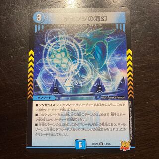 チェンジの海幻