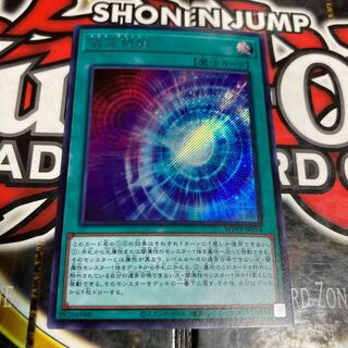 遊戯王 混沌領域 シークレットレア