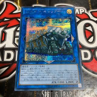Yu-Gi-Oh! Union Carrier Secret Rare