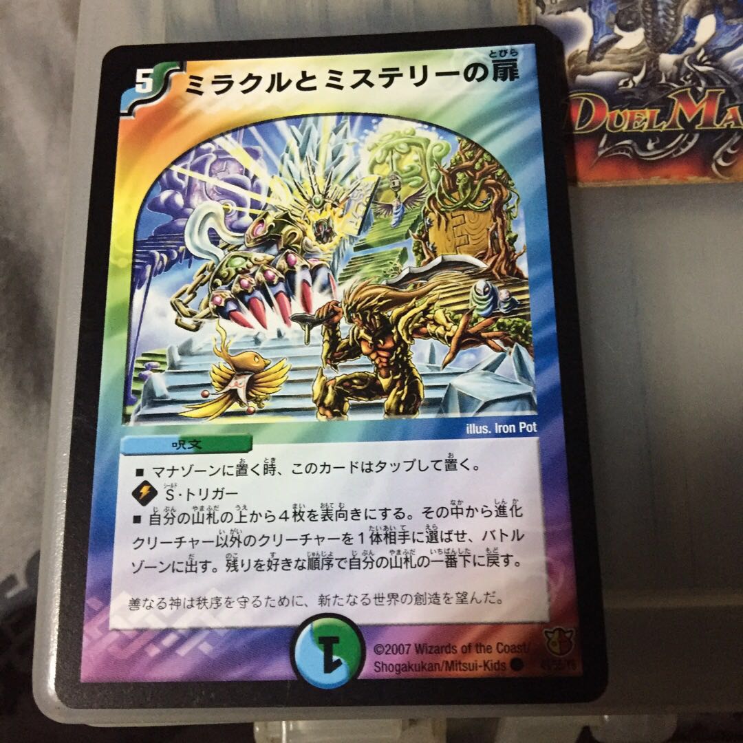 Set Discount Miracle and Mystery Doors