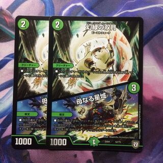 デュエマ ドリーミングムーンナイフ/母なる星域