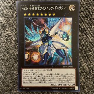 Number 38: Hope Harbinger Dragon Titanic Galaxy Secret Rare