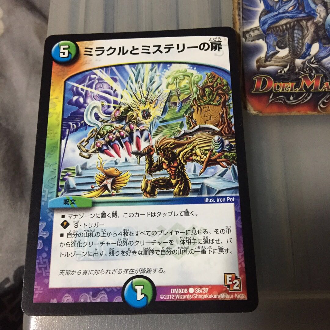 Set Discount Miracle and Mystery Doors