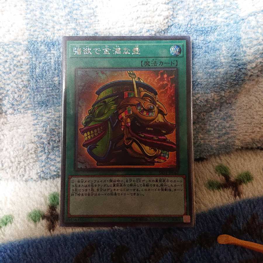 Pot of Extravagance Sik.