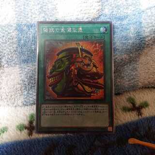 Pot of Extravagance Sik.