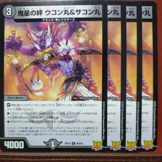 cry1571 set discount Oni Sei no Kizuna Ukonmaru & Sakonmaru