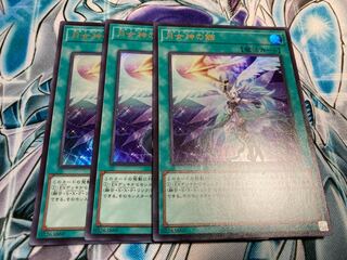 Moon Goddess Arrowhead Ultra Rare JP067