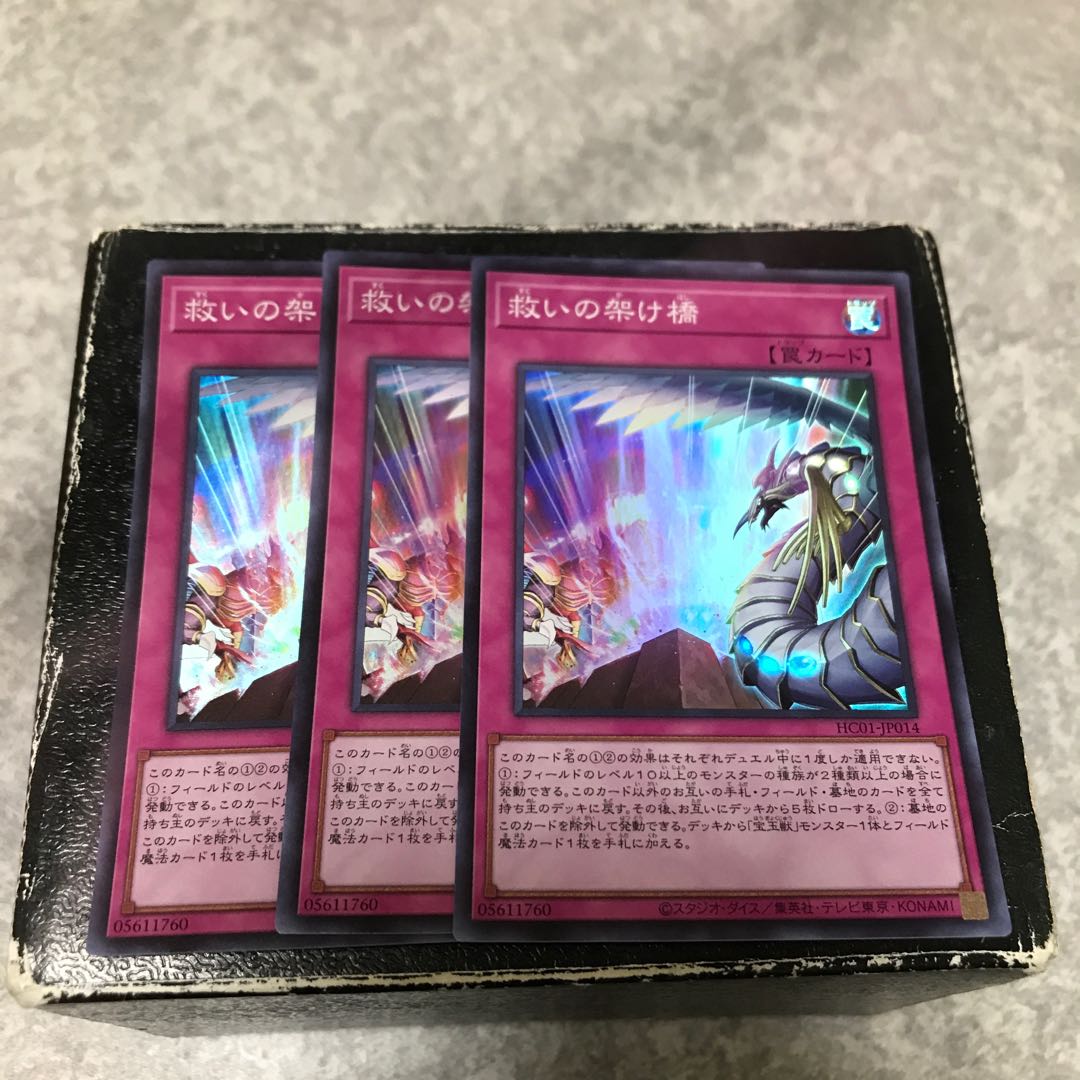 Bridge of Redeem Super Rare 3 copies
