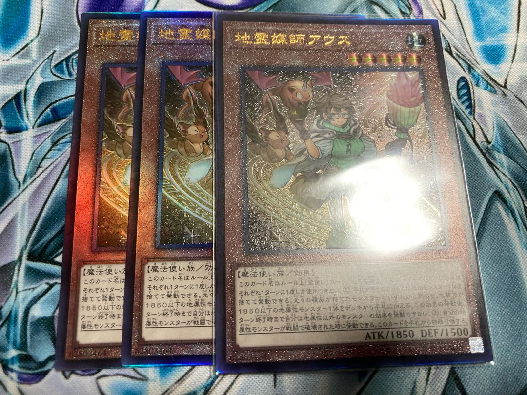 Earth Medium Aus Ultimate Rare JP032