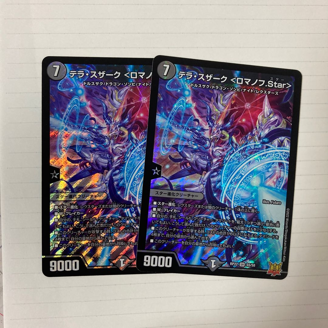 Terra Suzaku <Romanov.Star> SR S5/S8