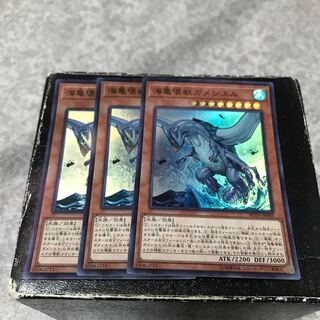 海亀壊獣ガメシエル スーパーレア3枚