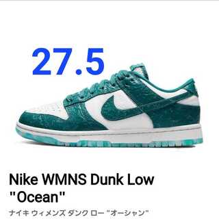 ナイキ ウィメンズ ダンク ロー "オーシャン" 27.5cm