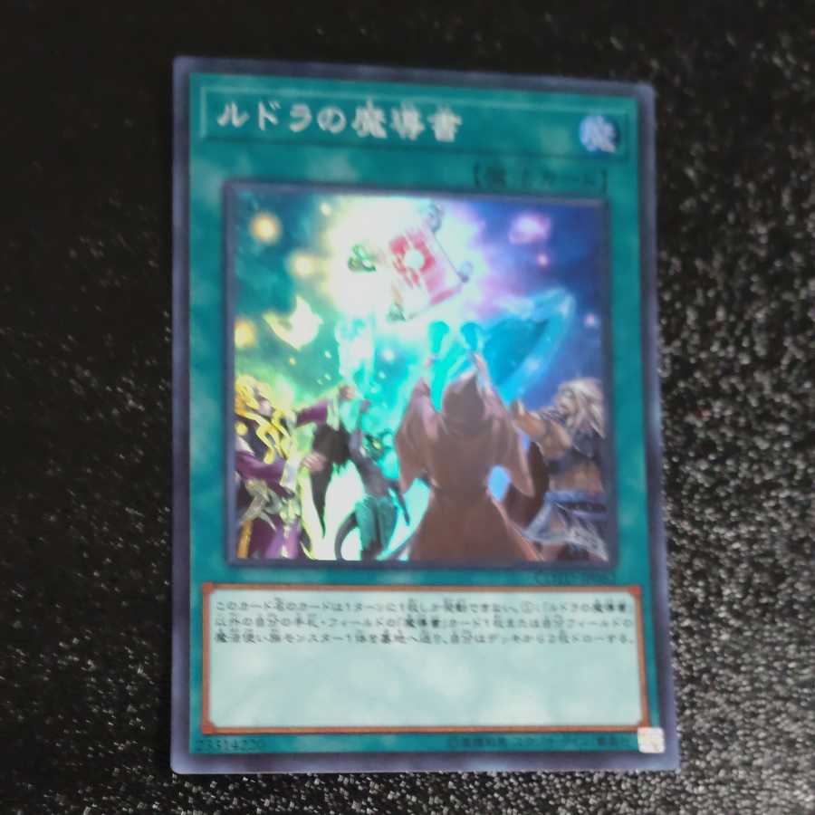 Spellbook of Knowledge Super Rare [Korindo