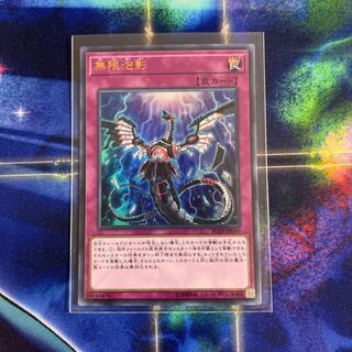 Infinite Impermanence Ultra Rare JP049