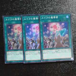 Spellbook of Knowledge✕3 Super Rare [Korindo