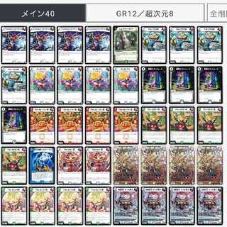 漢デッキ募集中