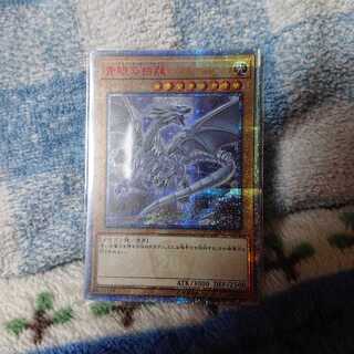 青眼の白龍 20thシク