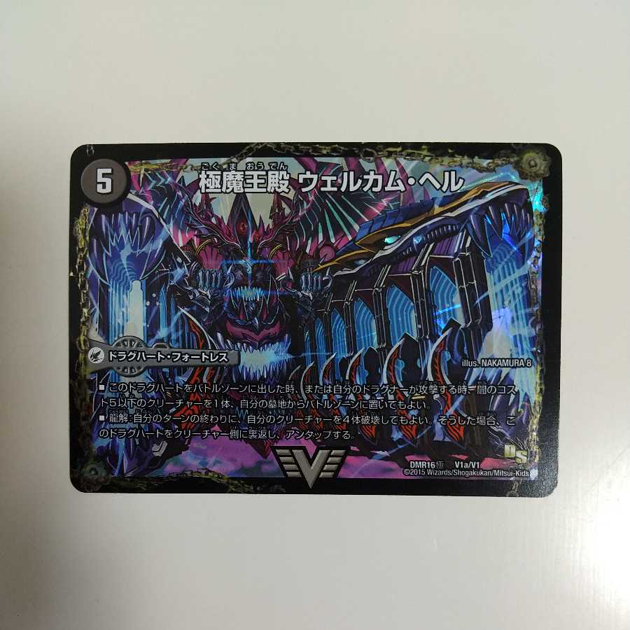 Welcome Hell, the King of Demons｜Desgoroth, the King of Demon Breakers