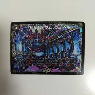 Welcome Hell, the King of Demons｜Desgoroth, the King of Demon Breakers