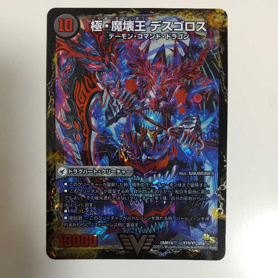 Welcome Hell, the King of Demons｜Desgoroth, the King of Demon Breakers