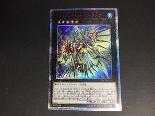 遊戯王 ヴァリアント・シャーク・ランサー 20thシークレット ゆ1-02/01