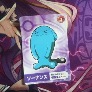 折れたソーナンス