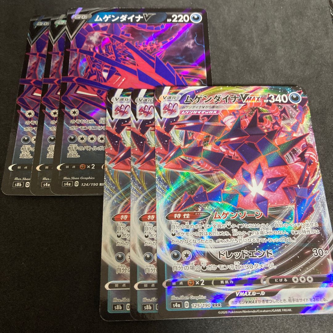 EternatusV VMAX Chipped