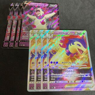 Jade TyphlosionV Vstar