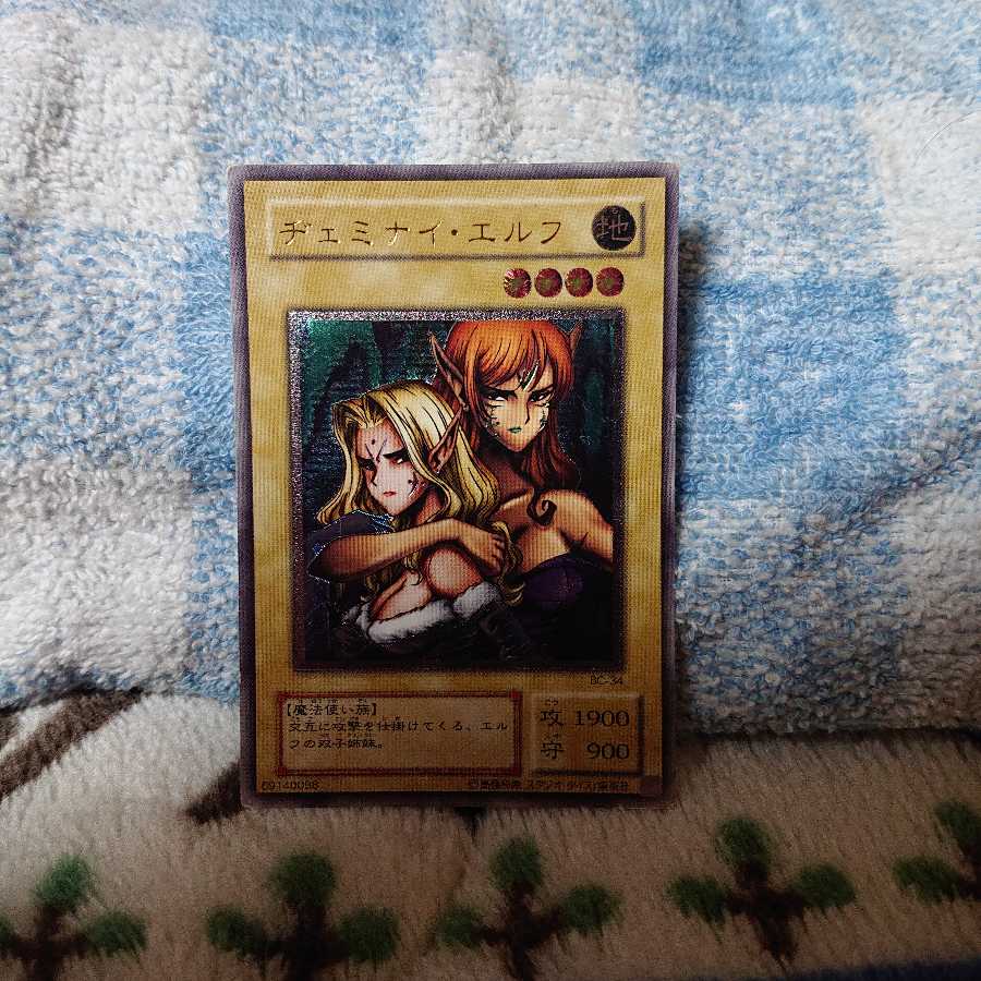 ヂェミナイ・エルフ アルティメット