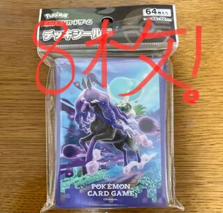 Kokuba Batrex Shield Sleeve