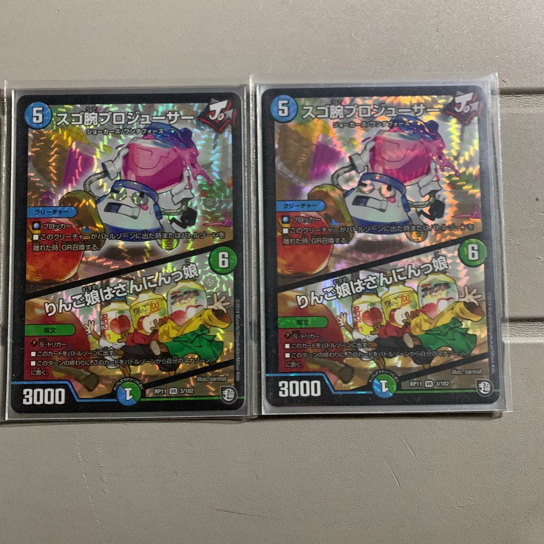 凄腕プロジューサー　スゴ腕プロジューサー