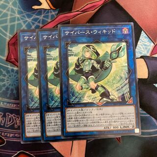 Cyberse Wicckid Normal 3-card special